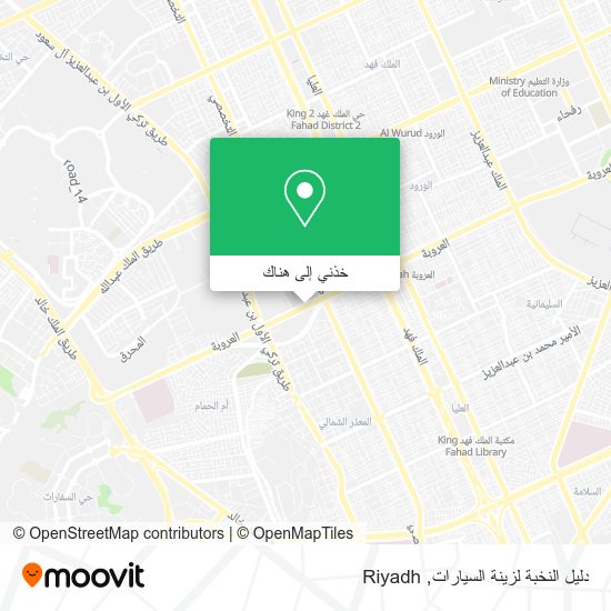خريطة دليل النخبة لزينة السيارات