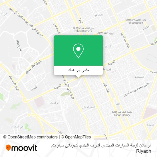 خريطة الوعلان لزينة السيارات المهندس أشرف الهندي كهربائي سيارات