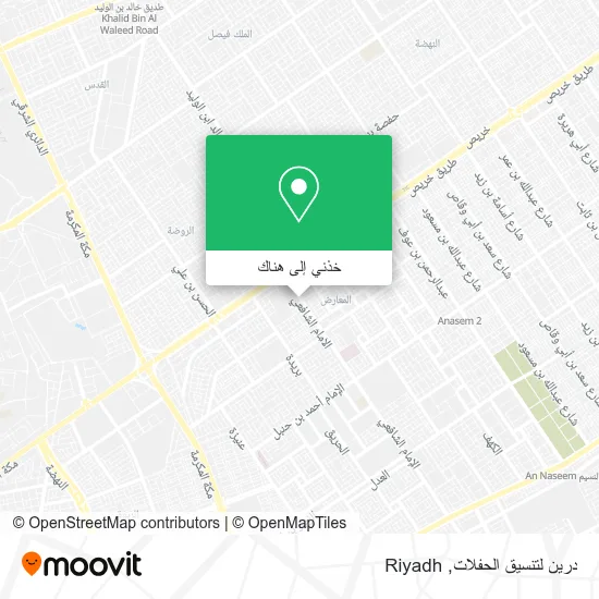 خريطة درين لتنسيق الحفلات