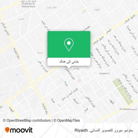 خريطة ستوديو ميرور للتصوير النسائي