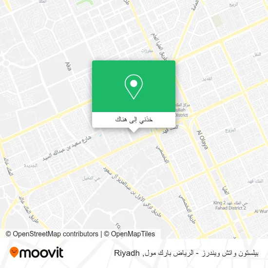 خريطة بيلستون واتش ويندرز - الرياض بارك مول