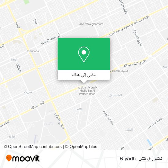 خريطة ناتشورال تتش