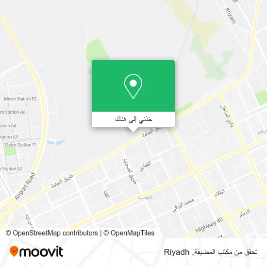 خريطة تحقق من مكتب المضيفة