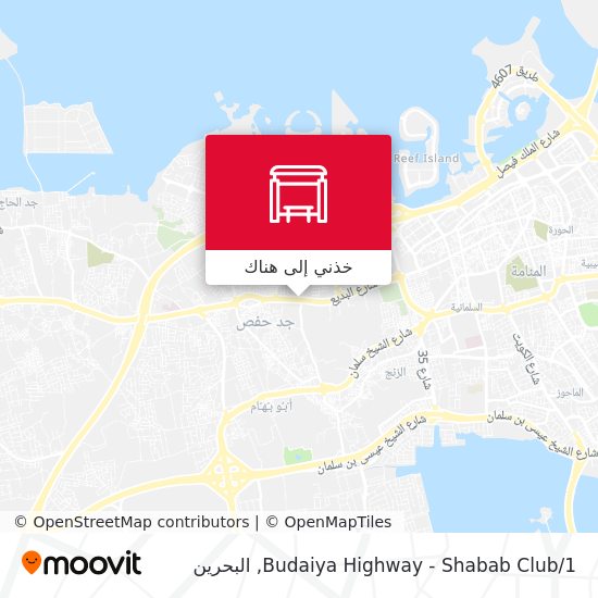 خريطة Budaiya Highway - Shabab Club / 1