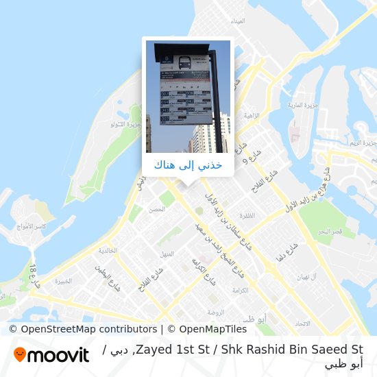 خريطة Zayed 1st St / Shk Rashid Bin Saeed St