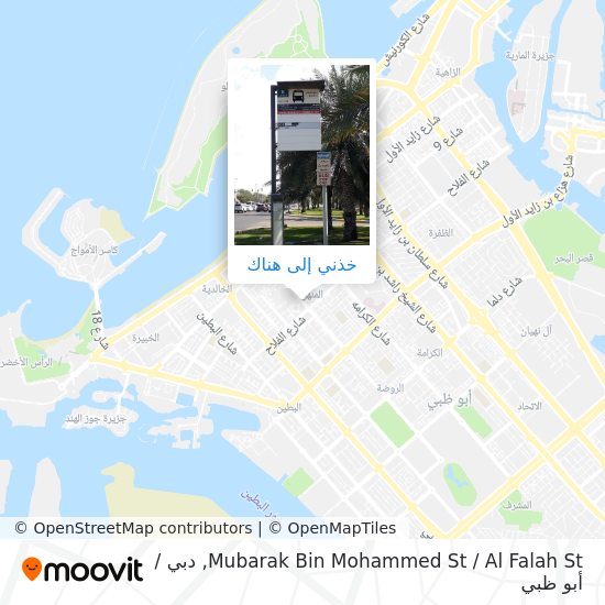 خريطة Mubarak Bin Mohammed St / Al Falah St