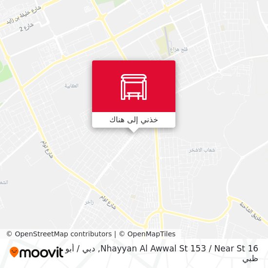 خريطة Nhayyan Al Awwal St 153 / Near St 16