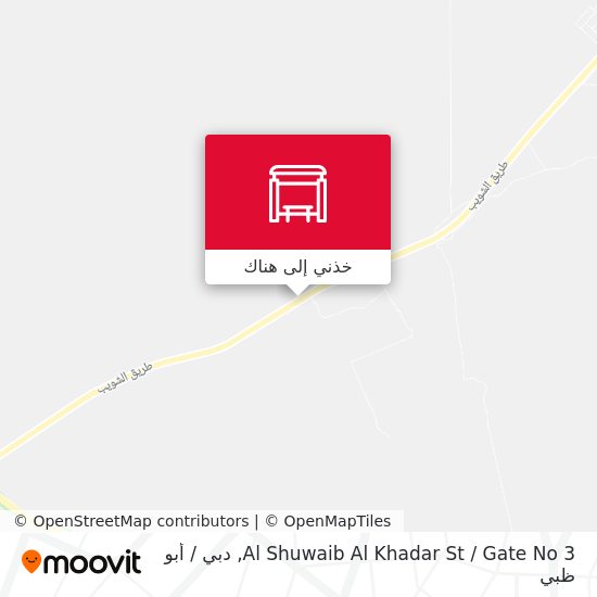 خريطة Al Shuwaib Al Khadar St  / Gate No 3