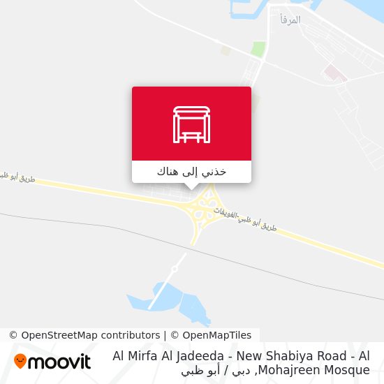 خريطة Al Mirfa Al Jadeeda - New Shabiya Road -  Al Mohajreen Mosque