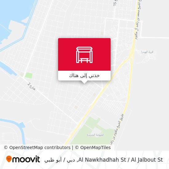 خريطة Al Nawkhadhah St / Al Jalbout St
