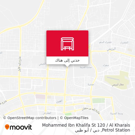 خريطة Mohammed Ibn Khalifa St 120 / Al Kharais Petrol Station