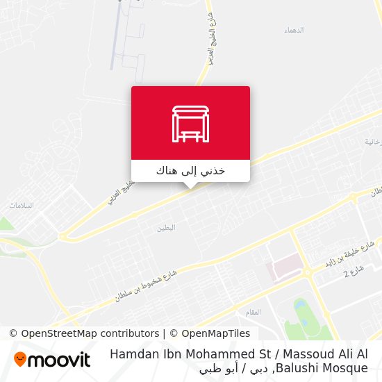 خريطة Hamdan Ibn Mohammed St  / Massoud Ali  Al Balushi Mosque