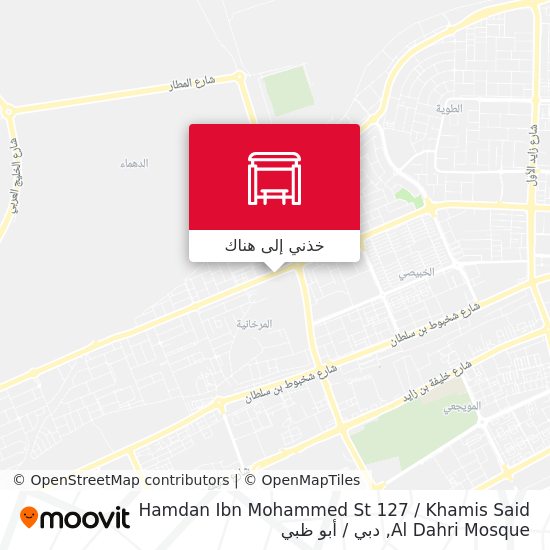خريطة Hamdan Ibn Mohammed St 127 / Khamis Said Al Dahri Mosque
