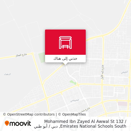 خريطة Mohammed Ibn Zayed Al Awwal St 132 / Emirates National Schools South