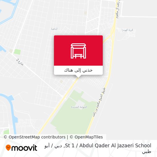 خريطة St 1 / Abdul Qader Al Jazaeri School