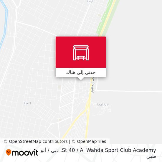 خريطة St 40 /  Al Wahda Sport Club Academy
