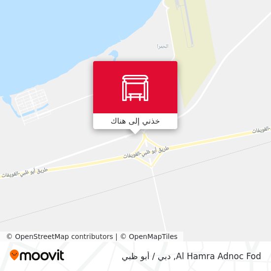 خريطة Al Hamra Adnoc Fod