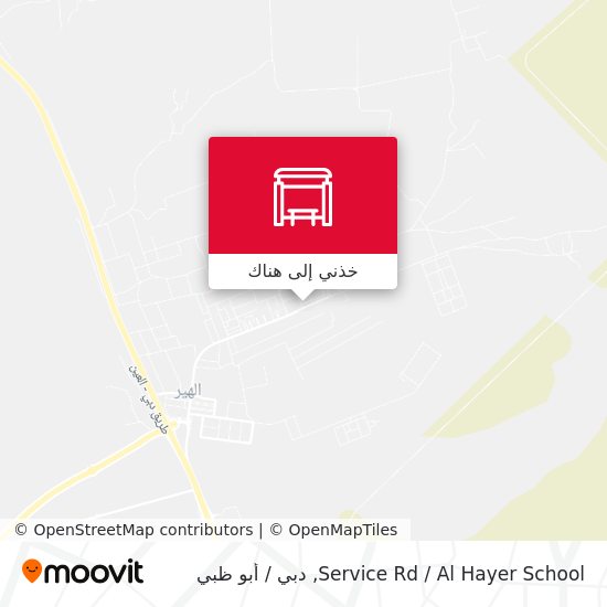 خريطة Service Rd  / Al Hayer School