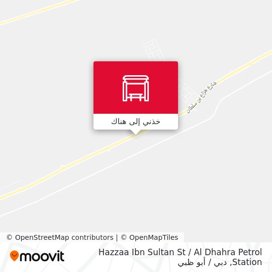 خريطة Hazzaa Ibn Sultan St  / Al Dhahra  Petrol Station