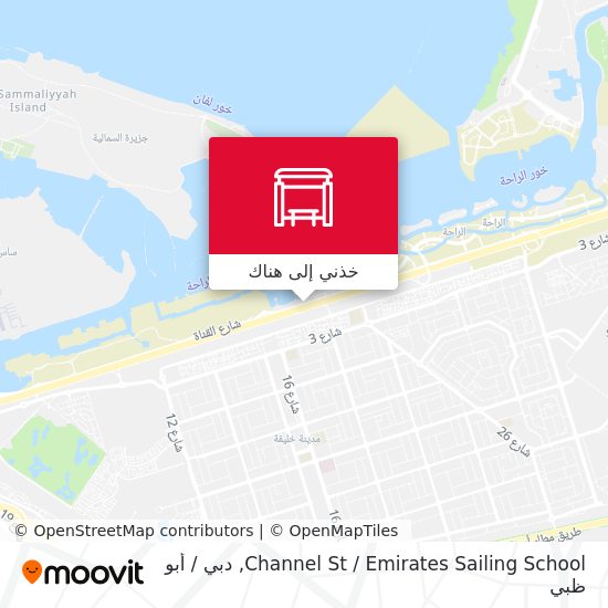 خريطة Channel St / Emirates Sailing School