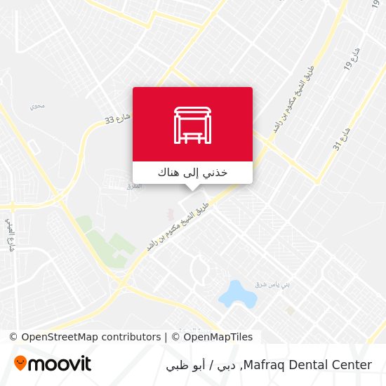 خريطة Mafraq Dental Center