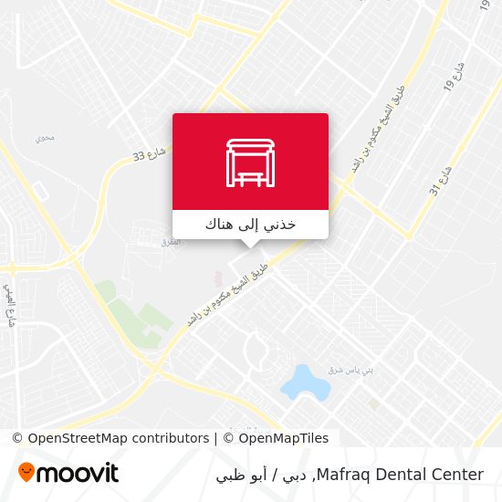 خريطة Mafraq Dental Center