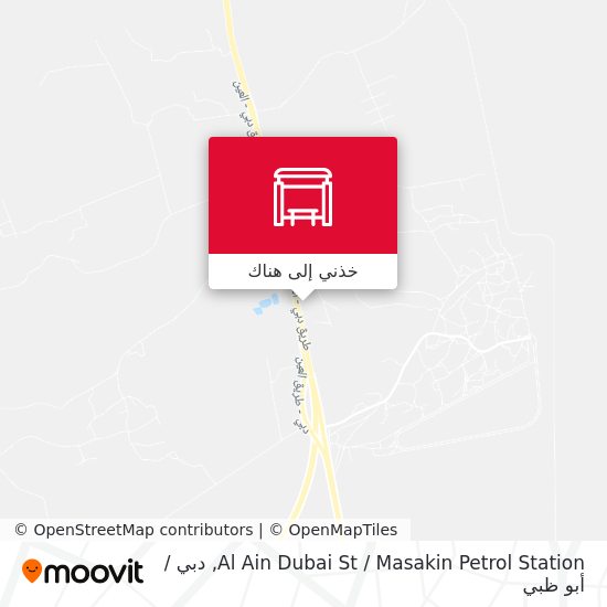 خريطة Al Ain Dubai St   / Masakin Petrol Station