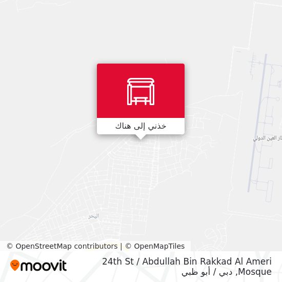 خريطة 24th St   / Abdullah Bin Rakkad Al Ameri Mosque