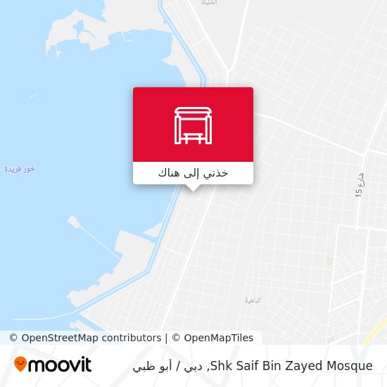 خريطة Shk Saif Bin Zayed Mosque