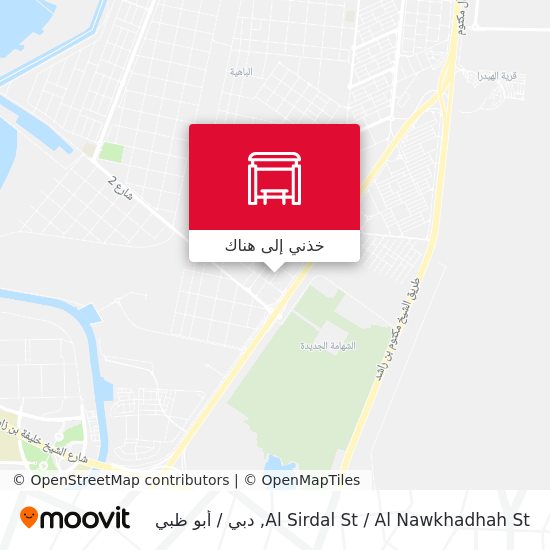 خريطة Al Sirdal St / Al Nawkhadhah St