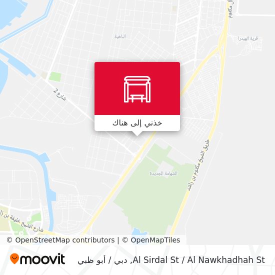 خريطة Al Sirdal St / Al Nawkhadhah St