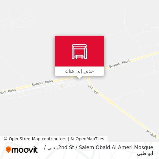 خريطة 2nd St  /  Salem Obaid Al Ameri Mosque