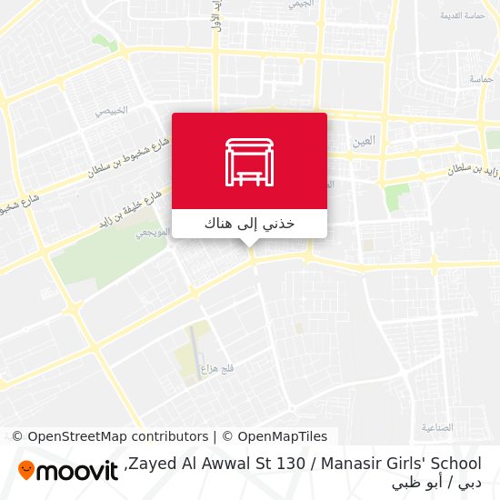 خريطة Zayed Al Awwal St 130 / Manasir Girls' School