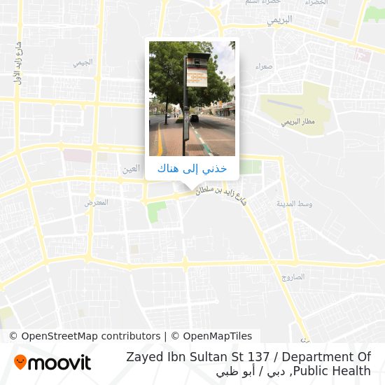 خريطة Zayed Ibn Sultan St 137 / Department Of Public Health