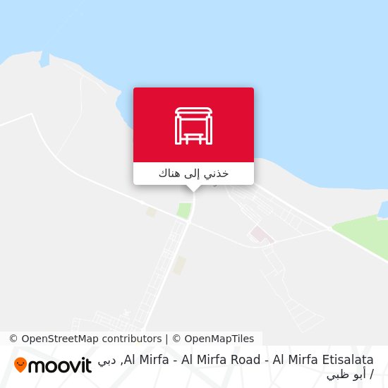 خريطة Al Mirfa - Al Mirfa Road - Al Mirfa Etisalata
