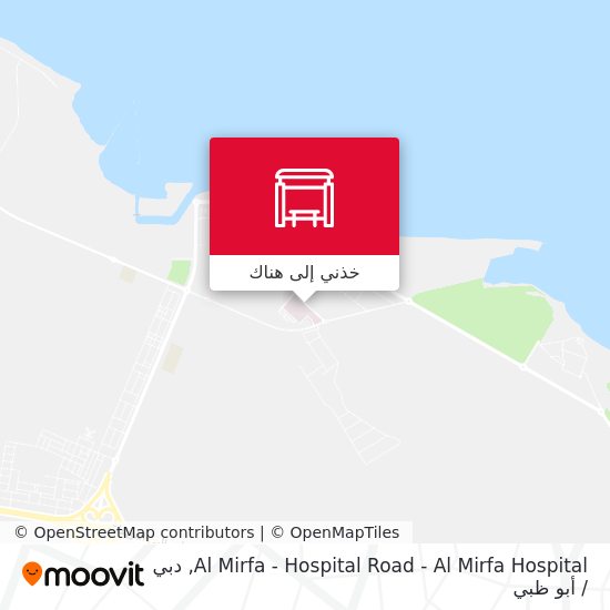 خريطة Al Mirfa - Hospital Road - Al Mirfa Hospital