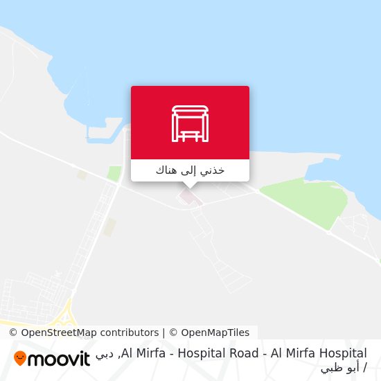 خريطة Al Mirfa - Hospital Road - Al Mirfa Hospital