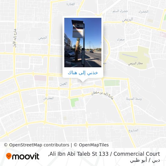 خريطة Ali Ibn Abi Taleb St 133 / Commercial Court