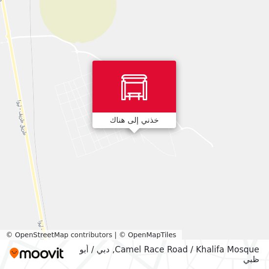 خريطة Camel Race Road / Khalifa Mosque