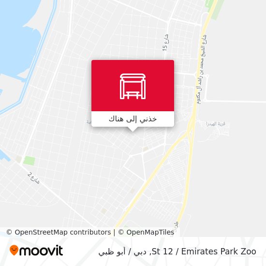 خريطة St 12 / Emirates Park Zoo