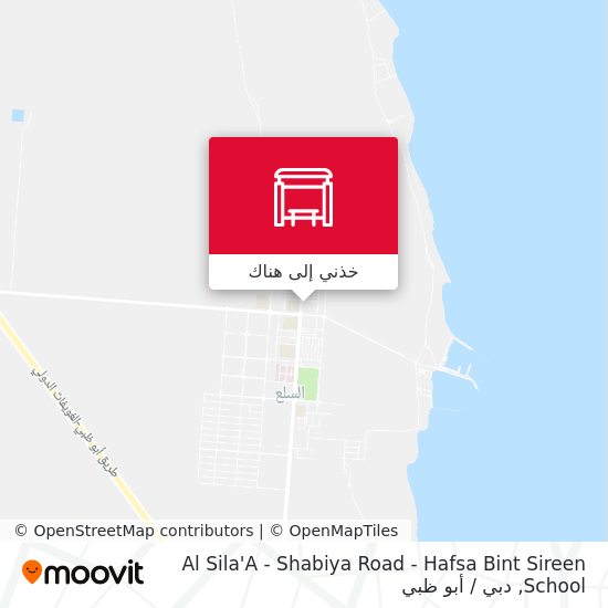 خريطة Al Sila'A - Shabiya Road - Hafsa Bint Sireen School