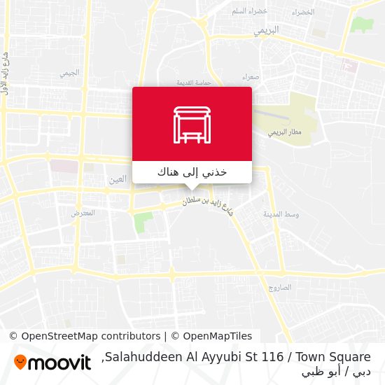 خريطة Salahuddeen Al Ayyubi St 116 / Town Square