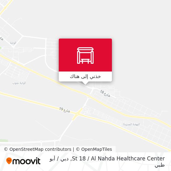 خريطة St 18 / Al Nahda Healthcare Center