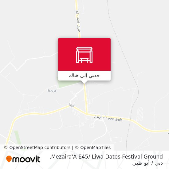 خريطة Mezaira'A E45/  Liwa Dates Festival Ground