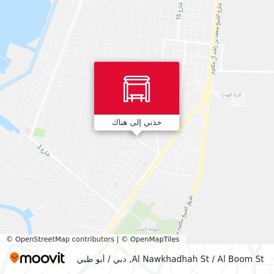 خريطة Al Nawkhadhah St / Al Boom St