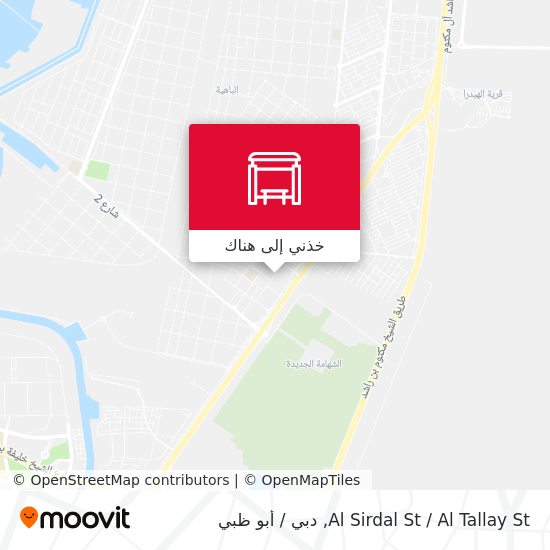 خريطة Al Sirdal St / Al Tallay St