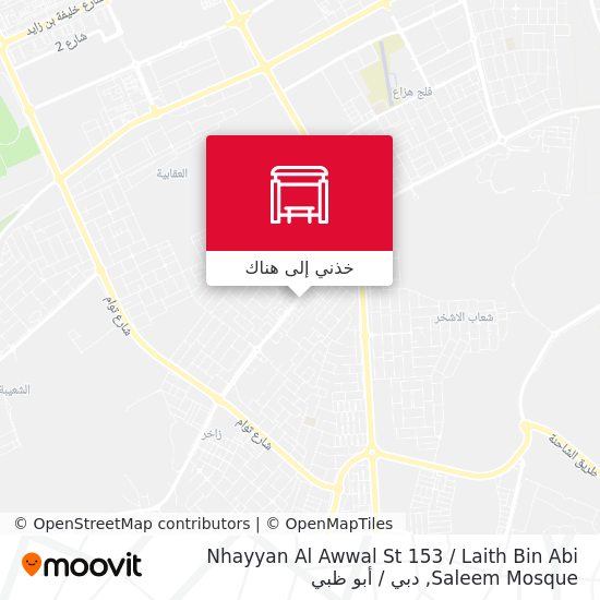 خريطة Nhayyan Al Awwal St 153 / Laith Bin Abi Saleem Mosque