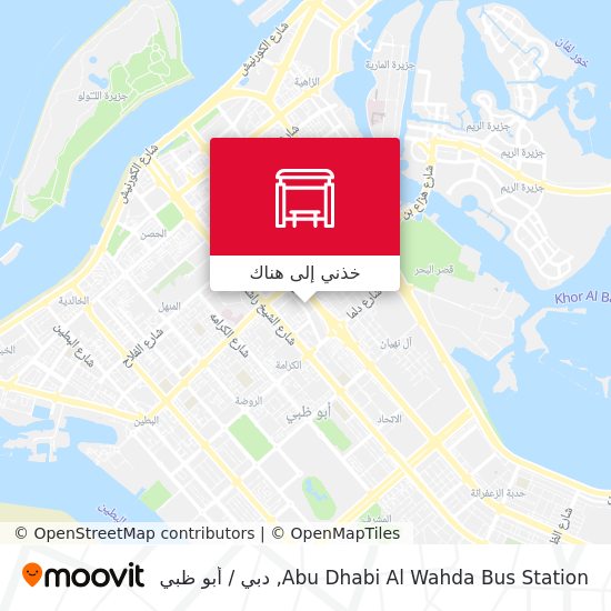 خريطة Abu Dhabi Al Wahda Bus Station