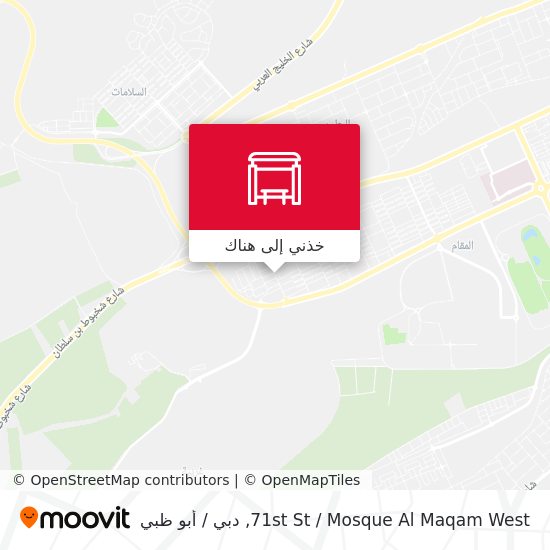 خريطة 71st St  / Mosque Al Maqam West
