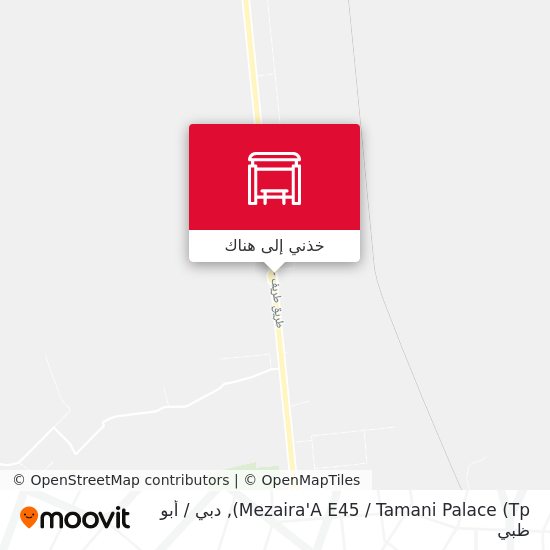 خريطة Mezaira'A E45 / Tamani Palace (Tp)